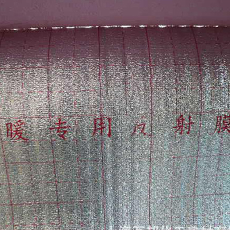 地(dì)暖專用(yòng)反射膜